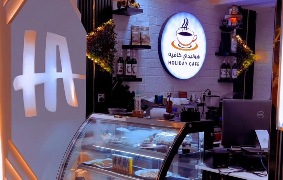 فندق هوليداي عدن