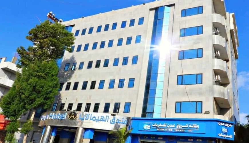 فندق الهيمالايا