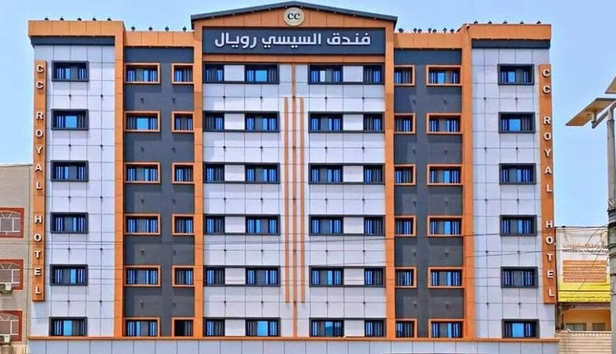 فندق السيسي