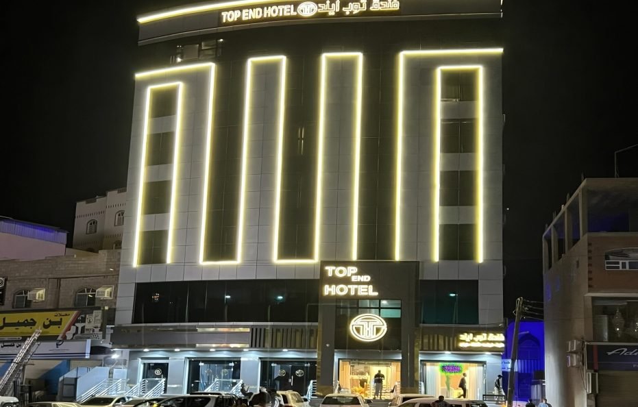 فندق توب ايند