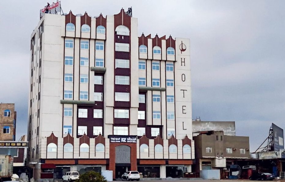 فندق فري زون