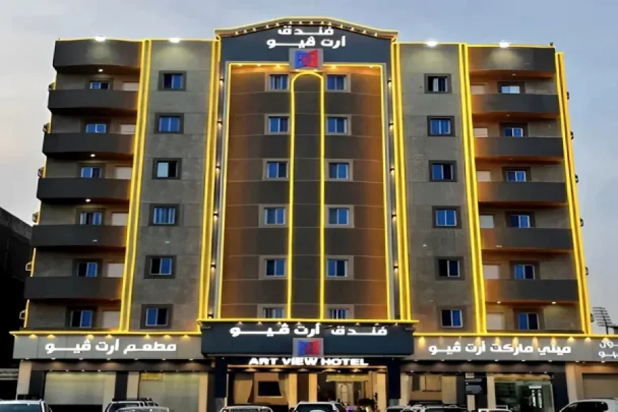 فندق أرت فيو