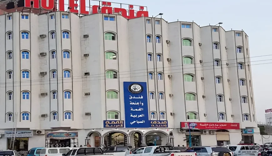 فندق القمة العربية السياحي