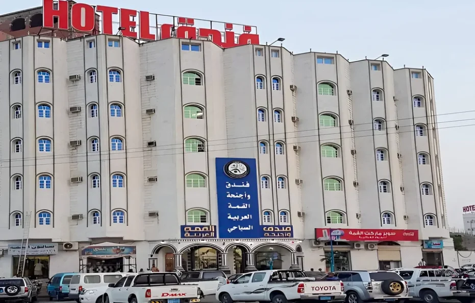 فندق القمة العربية