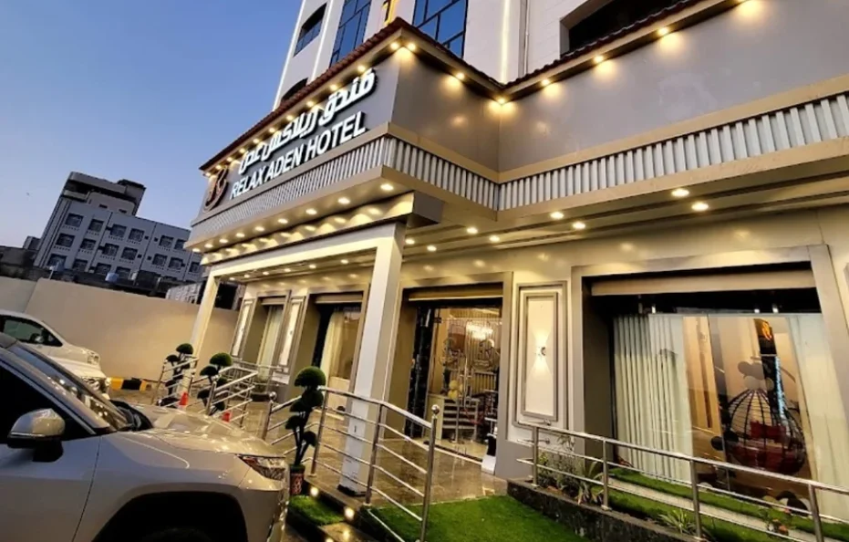 فندق ريلاكس