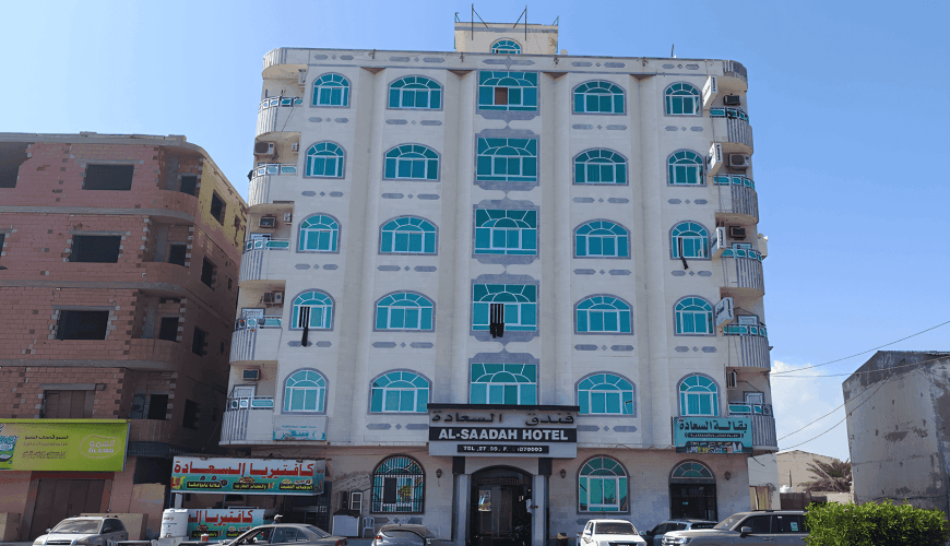 فندق السعادة