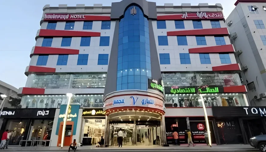 فندق بوليفارد عدن