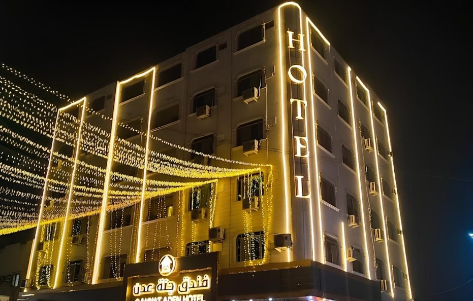 فندق جنة عدن