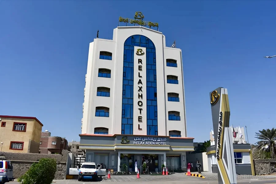 فندق ريلاكس