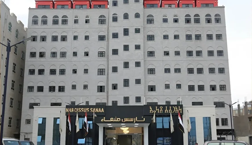 فندق ومنتجع نارسس صنعاء