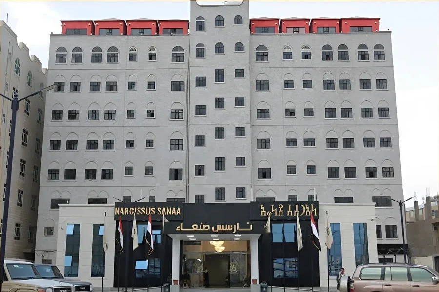 فندق ومنتجع نارسس صنعاء