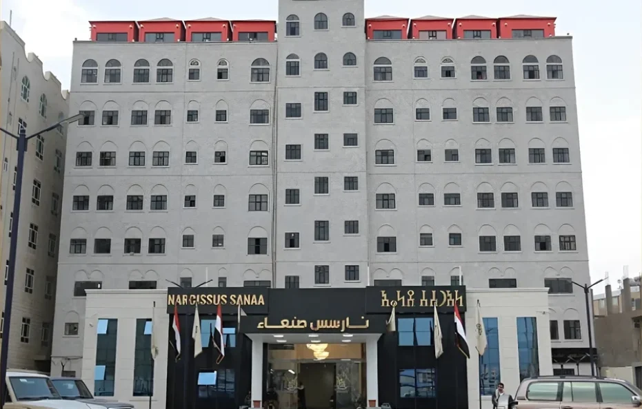 فندق ومنتجع نارسس صنعاء
