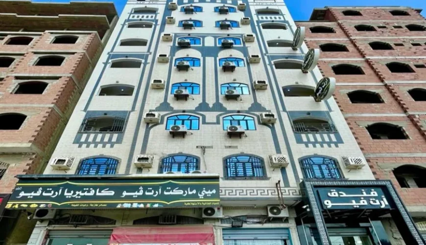 فندق آرت فيو 2