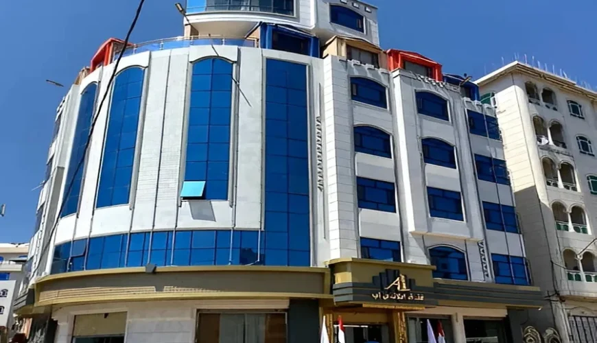 فندق اتلانتس إب