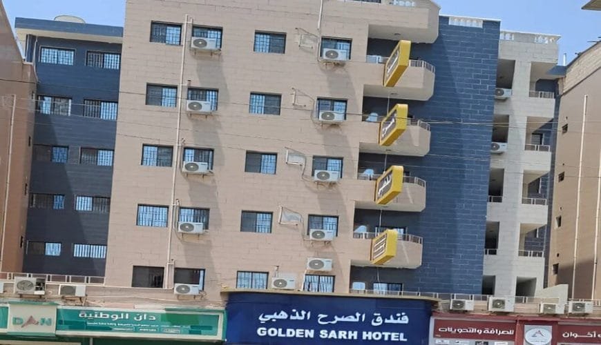 فندق الصرح الذهبي