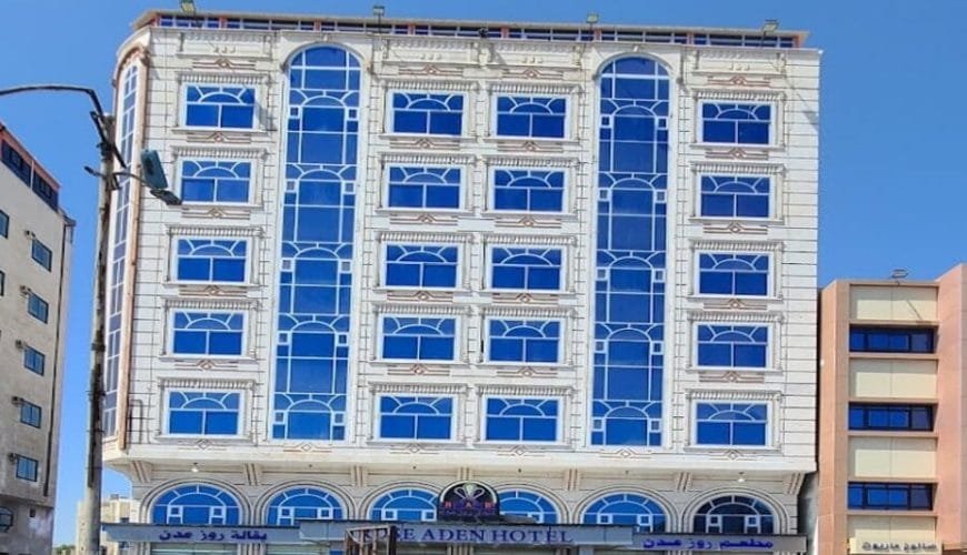 فندق روز عدن