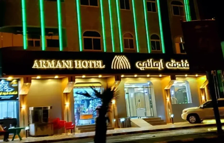 فندق أرماني