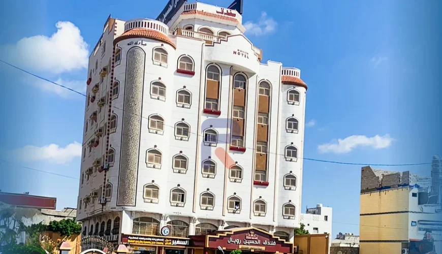 فندق الحسين رويال