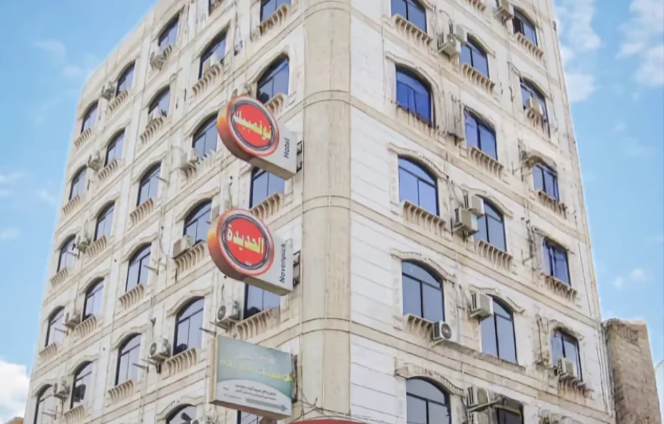 فندق نوفمبيك الحديدة