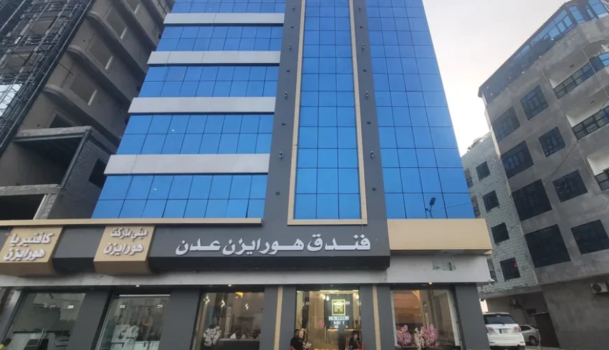 فندق هورايزون عدن