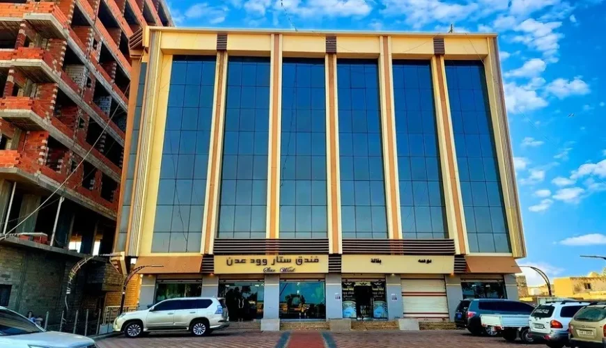 فندق ستار وود